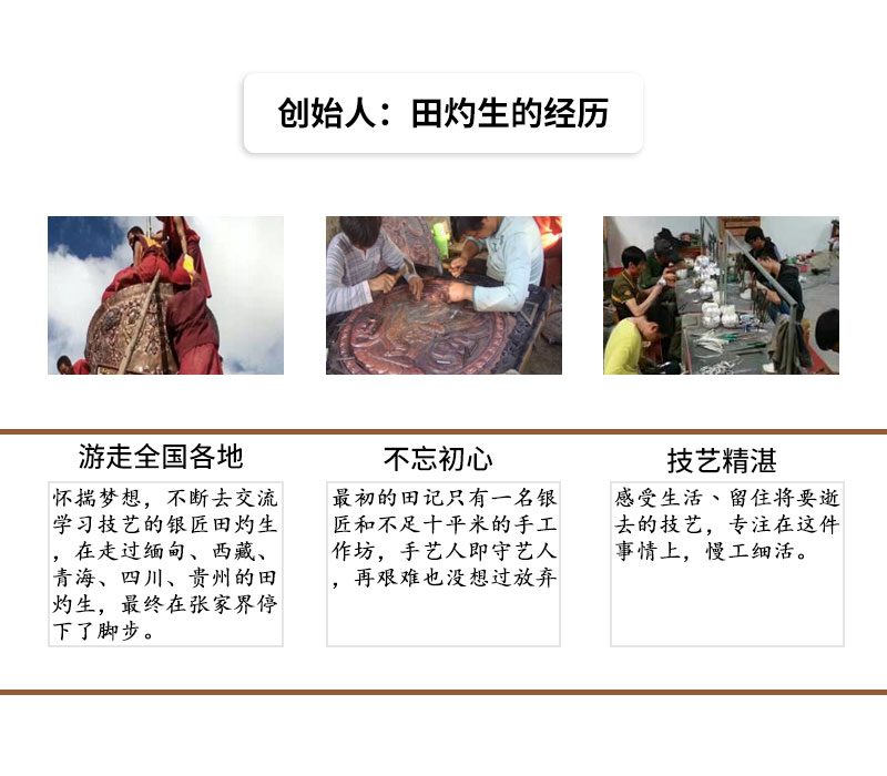 张家界田记手工银器锻造技艺坊,湖南银器研发设计制作 张家界田记手工银器锻造技艺坊,湖南银器研发设计制作